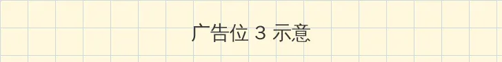 色综合天天综合网无码 帖子内嵌广告位